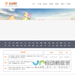 网页设计与制作-免费网络推广哪个平台好-免费400电话申请办理费用保定遨游公司需要多少钱-济南,青岛,淄博,枣庄,东营,烟台,潍坊,济宁,泰安,威海,日照,滨州,德州,聊城,临沂,菏泽