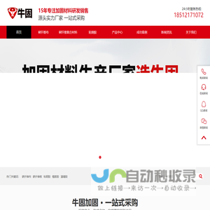 专注碳纤维布-碳纤维板-粘钢胶生产厂家-牛固