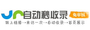 商域链